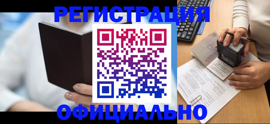 прописка в квартире в Южно-Сахалинске