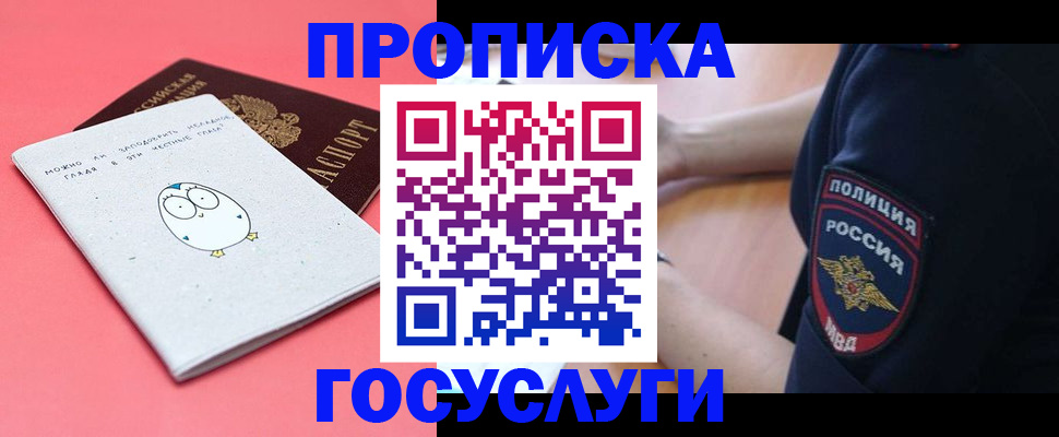 временная регистрация собственник в Южно-Сахалинске